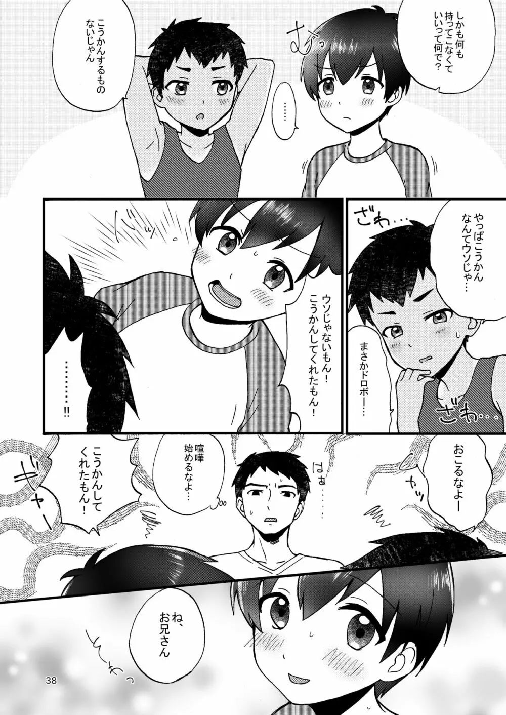 フェアトレード - page40