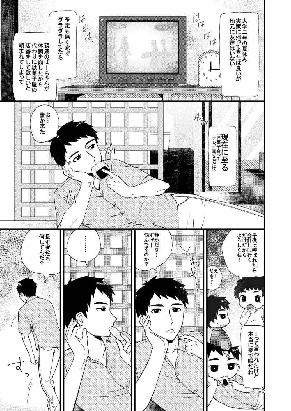 フェアトレード - page7