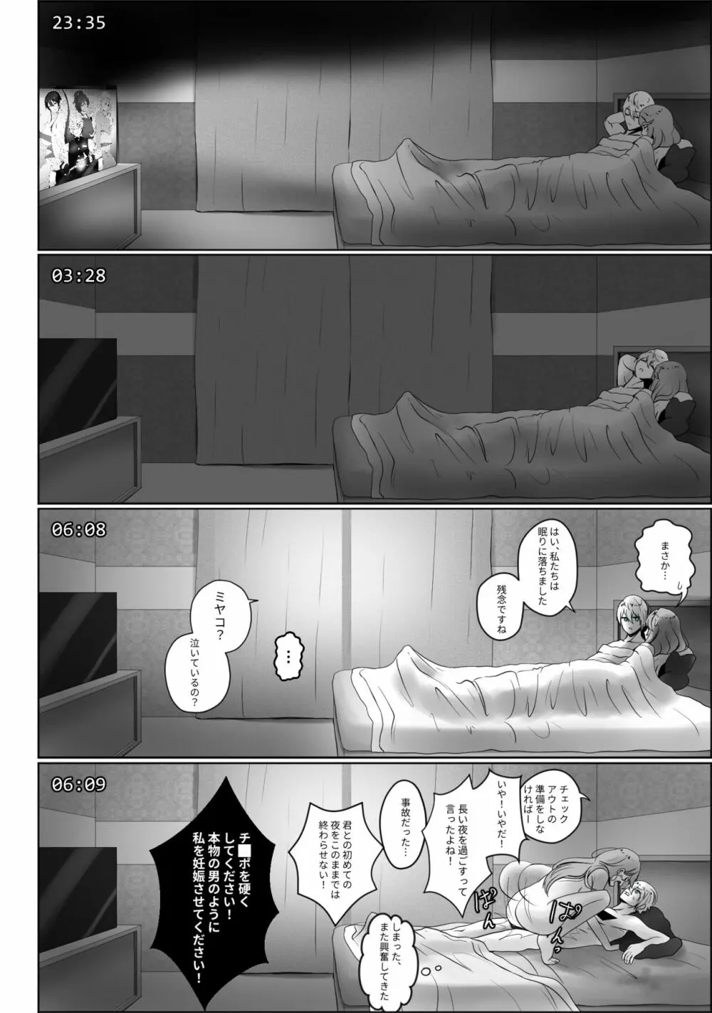 ANAK PUNGUT - page20