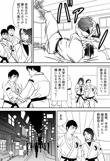 青い小鳥 - page8