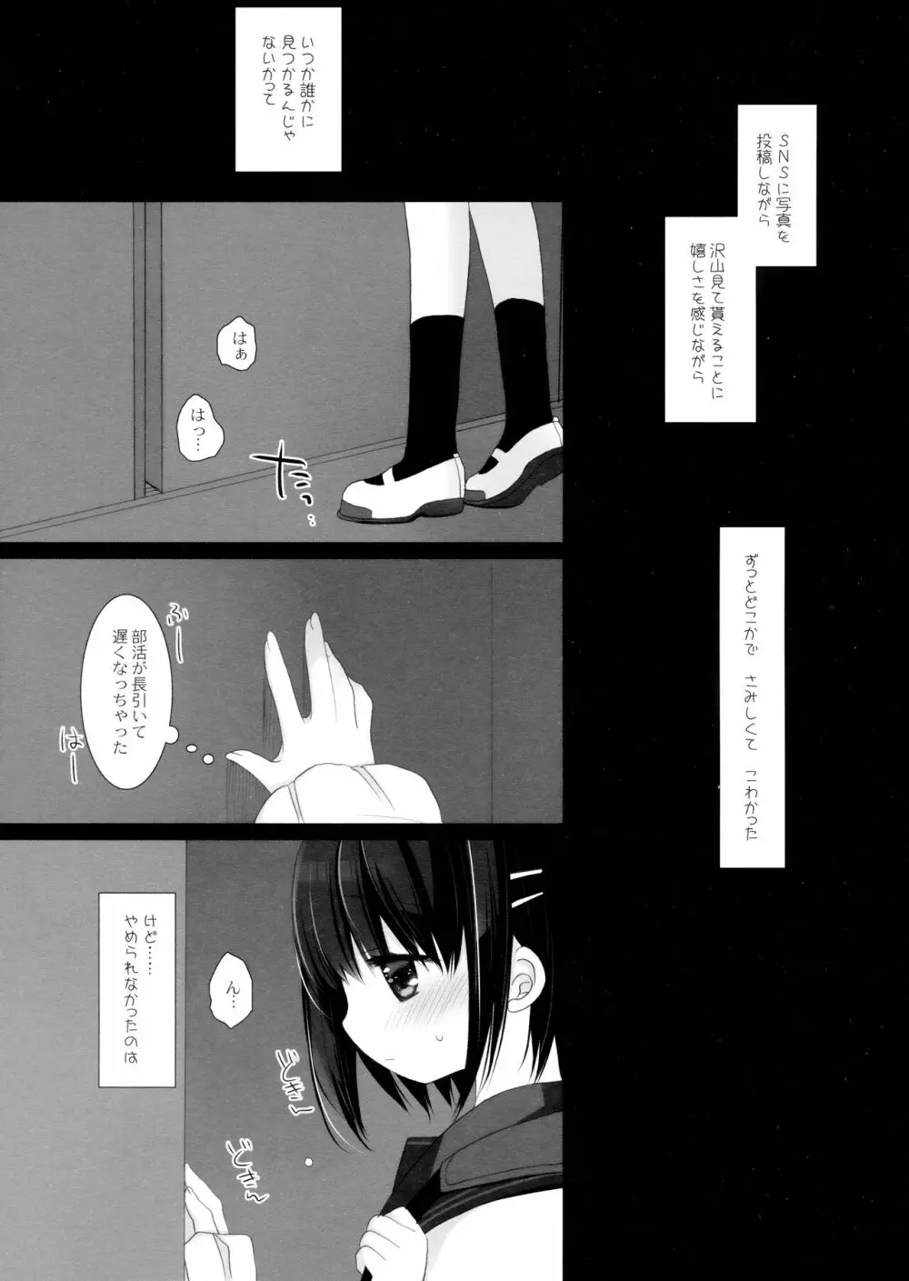 愛玩調教 - page42