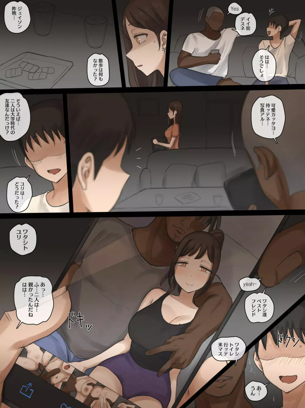 X-BOYFRIEND - page17