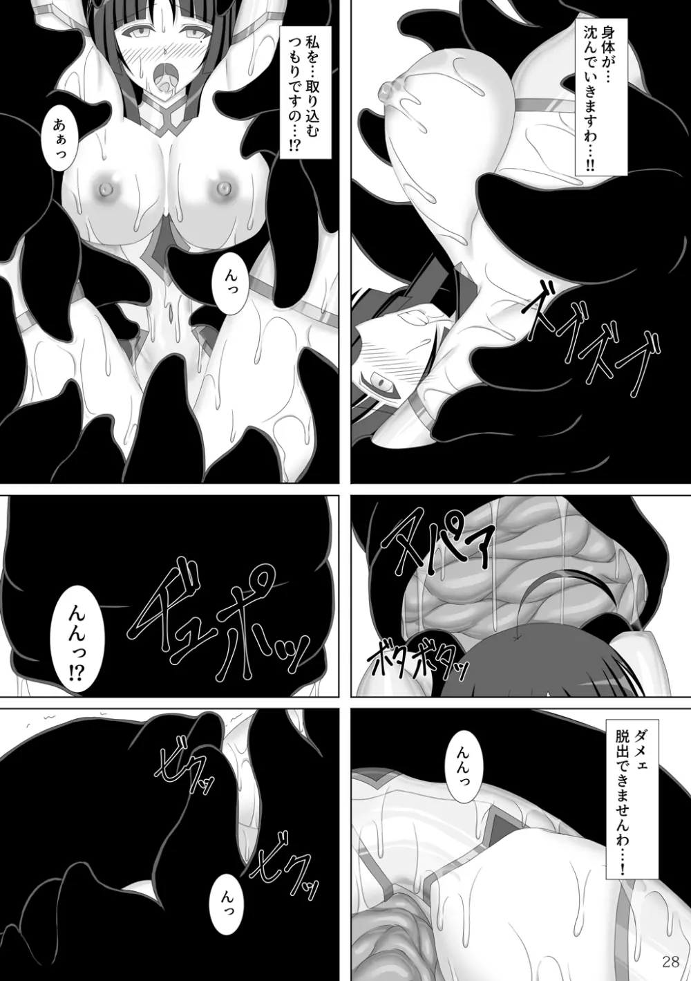 退魔閃姫伝陸 - page29