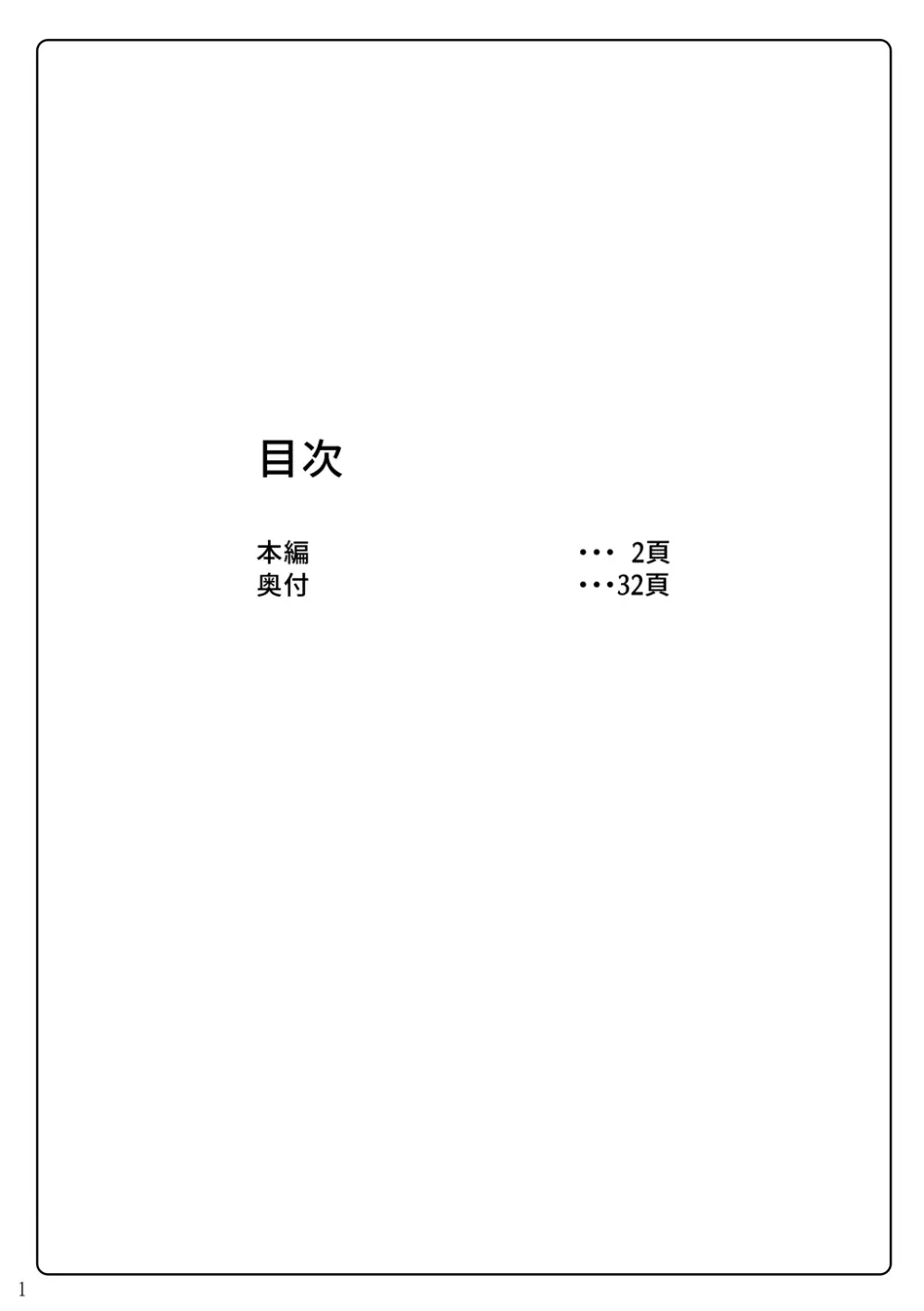 対魔忍フェイト弐 - page2