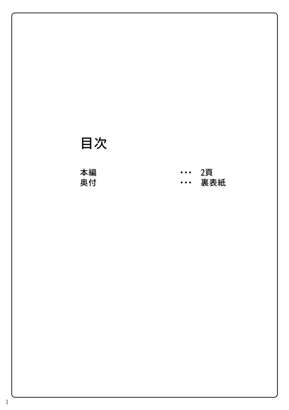対魔忍フェイト参 - page2
