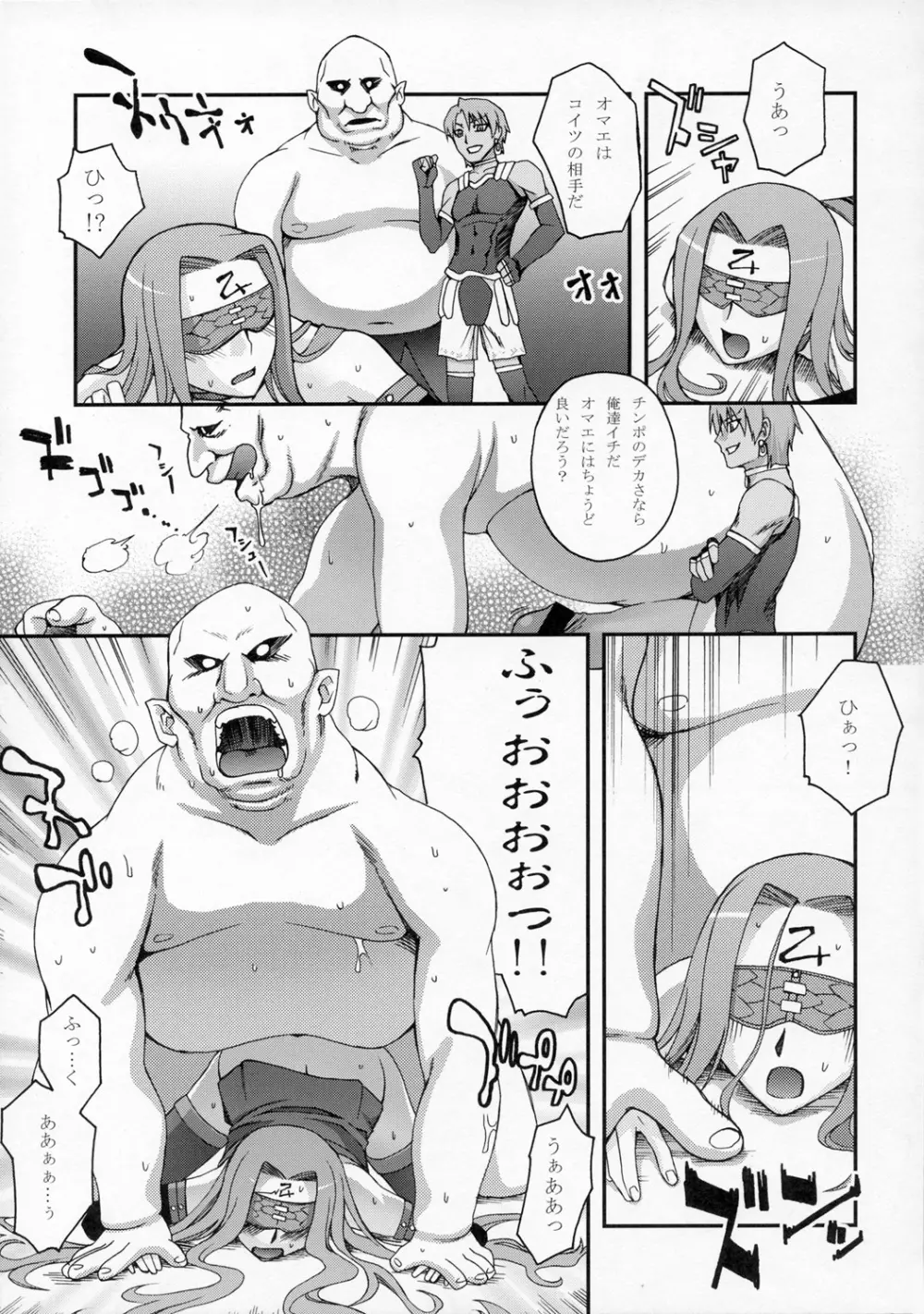 宴 - page6