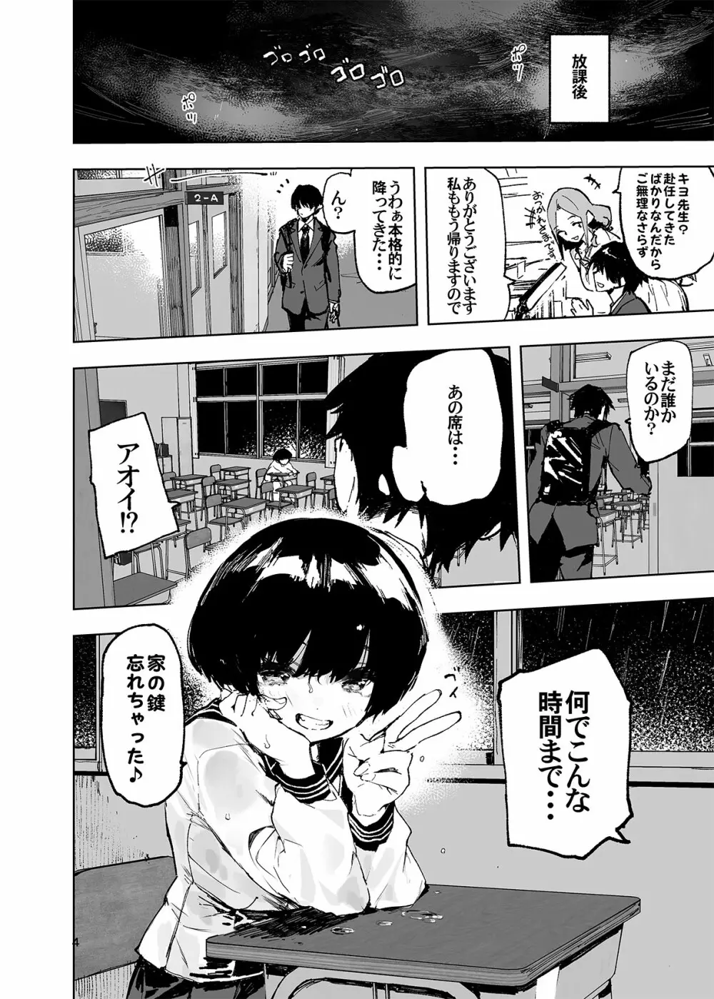 一年後、俺の子を孕む妹の記録。 - page6