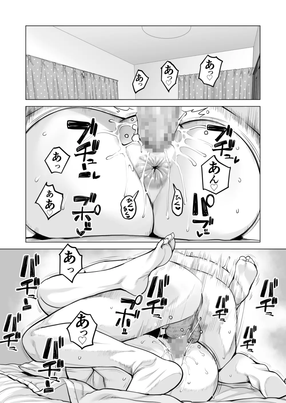 ヌレアネ2 巨乳の姉といやらしいコトをした後の話。 - page101