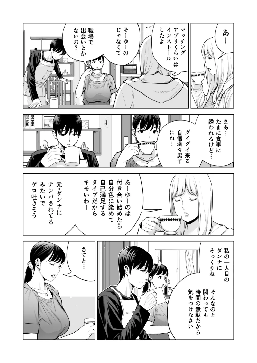 ヌレアネ2 巨乳の姉といやらしいコトをした後の話。 - page40