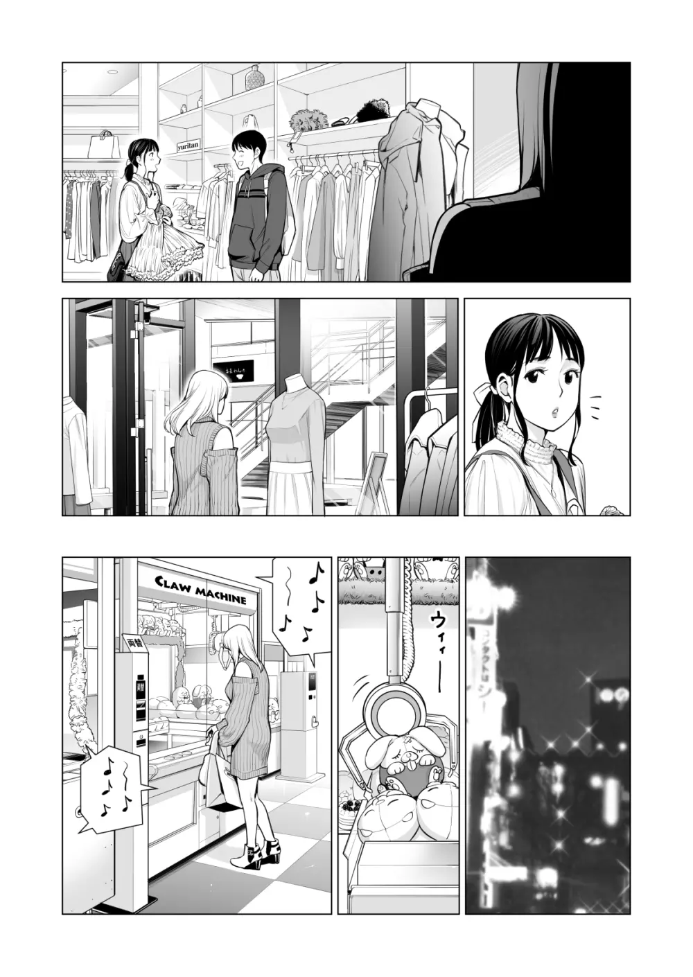 ヌレアネ2 巨乳の姉といやらしいコトをした後の話。 - page65