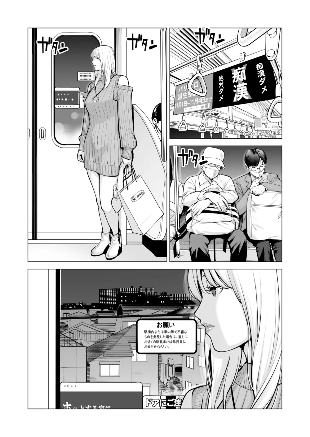 ヌレアネ2 巨乳の姉といやらしいコトをした後の話。 - page66