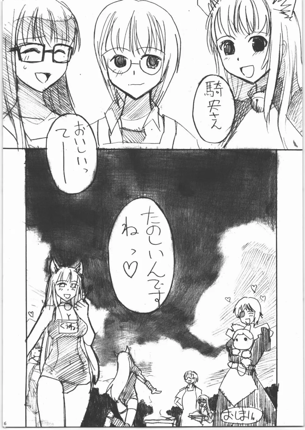 モテあそびにいくヨ! 2 -Hなねこのしつけかた- - page25