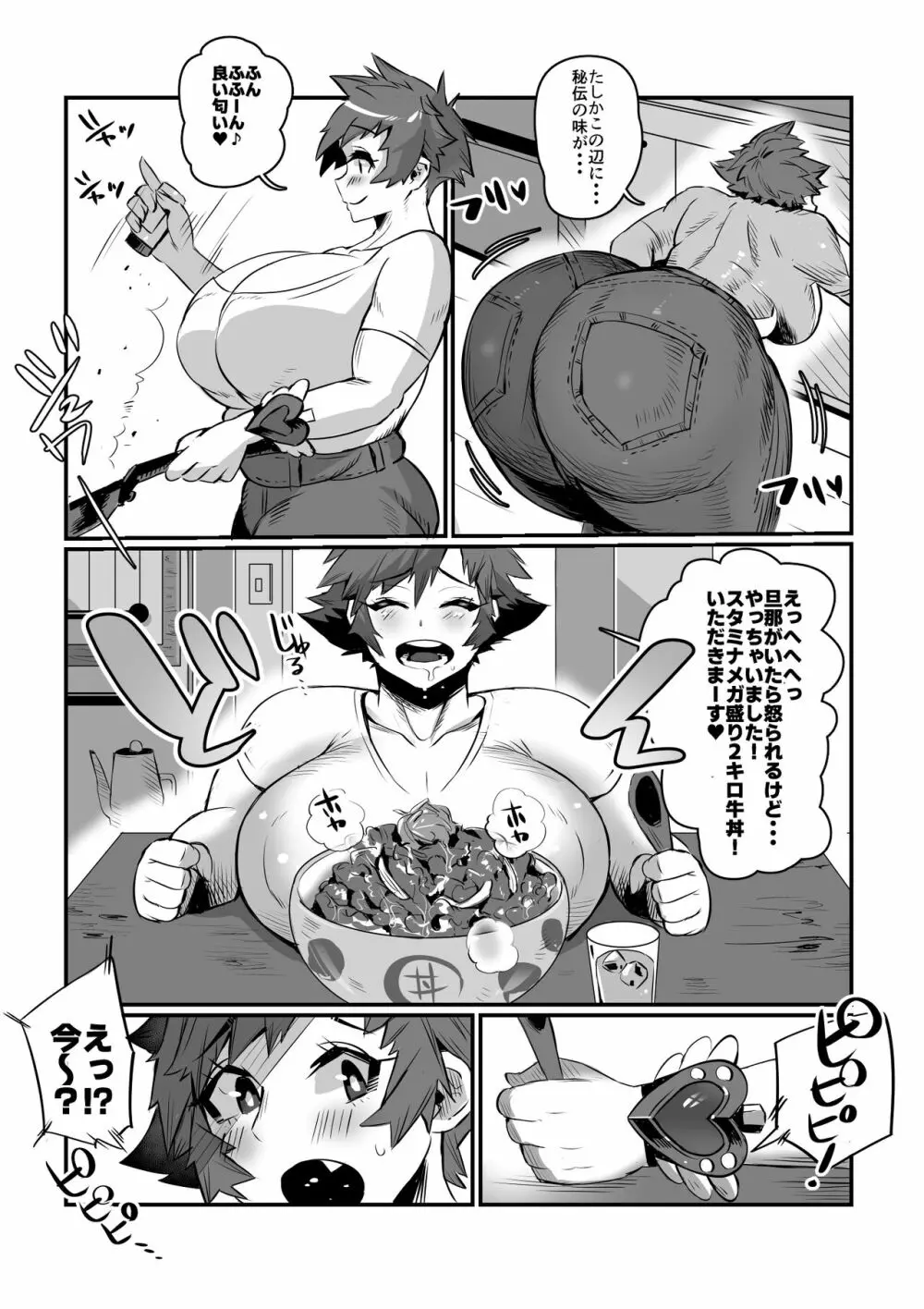 爆乳戦隊乳レンジャー - page3