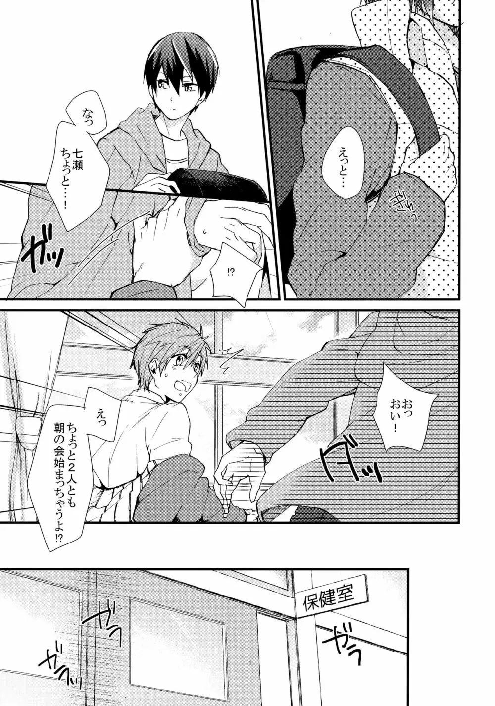 りんちゃんが天使 - page6