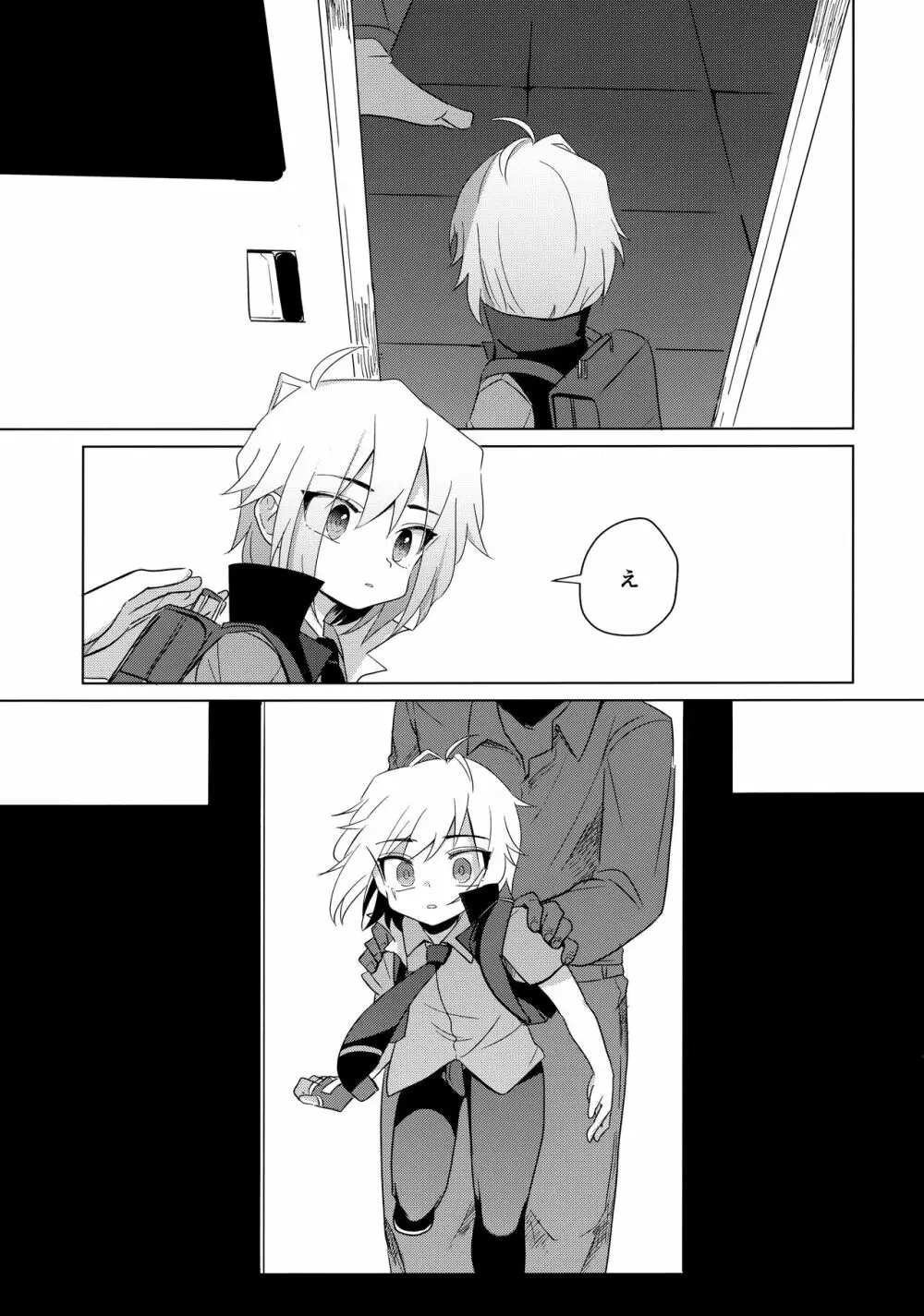 はこにわセラピー - page8