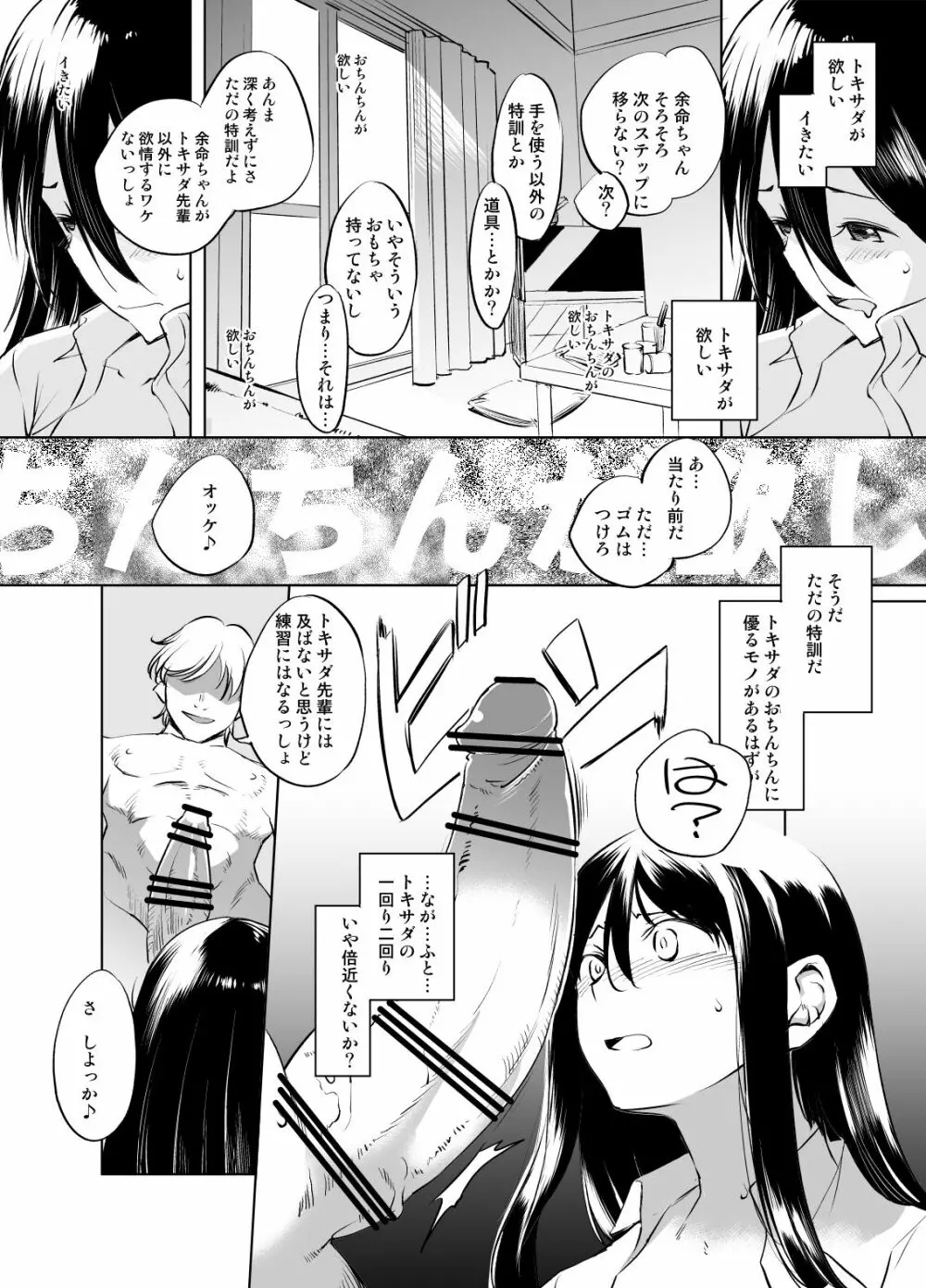 切裂余命さん漫画 グレスケ版 - page2