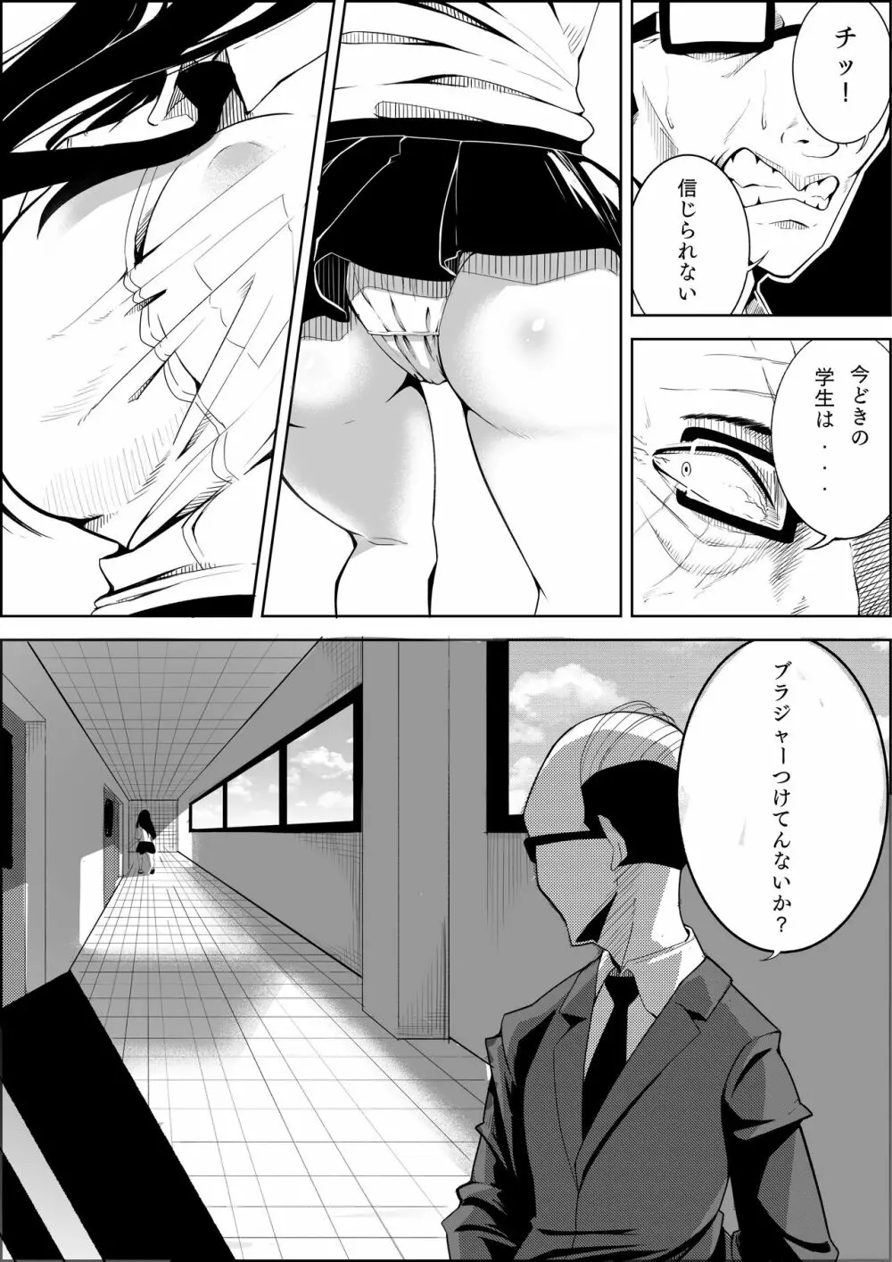 ナンバーワンになるために1 - page14