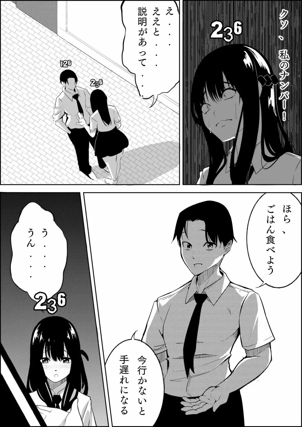 ナンバーワンになるために1 - page40