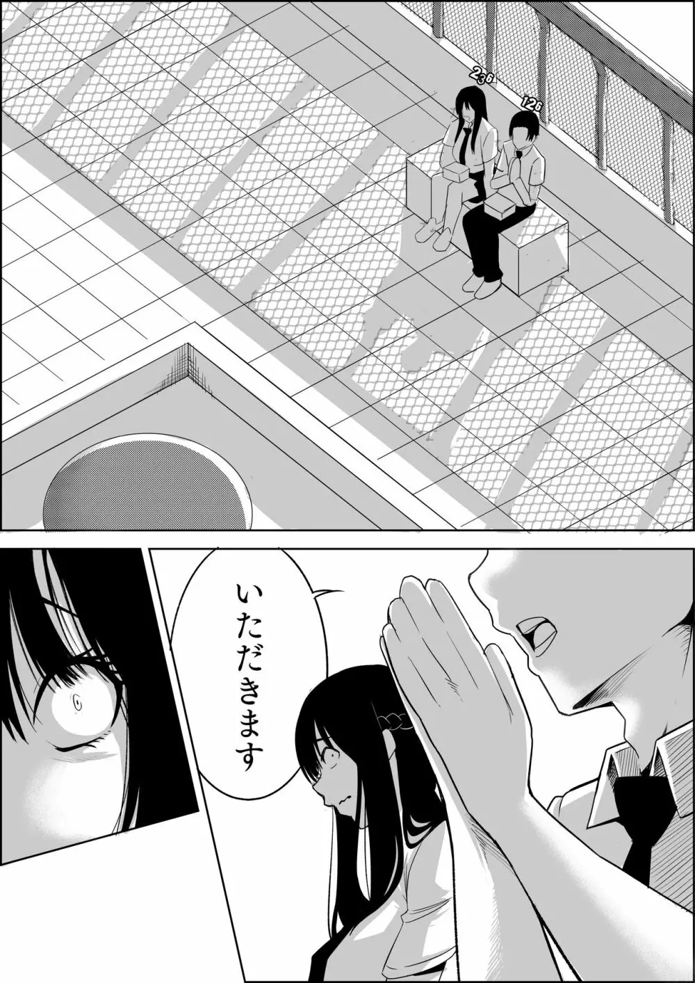 ナンバーワンになるために1 - page41