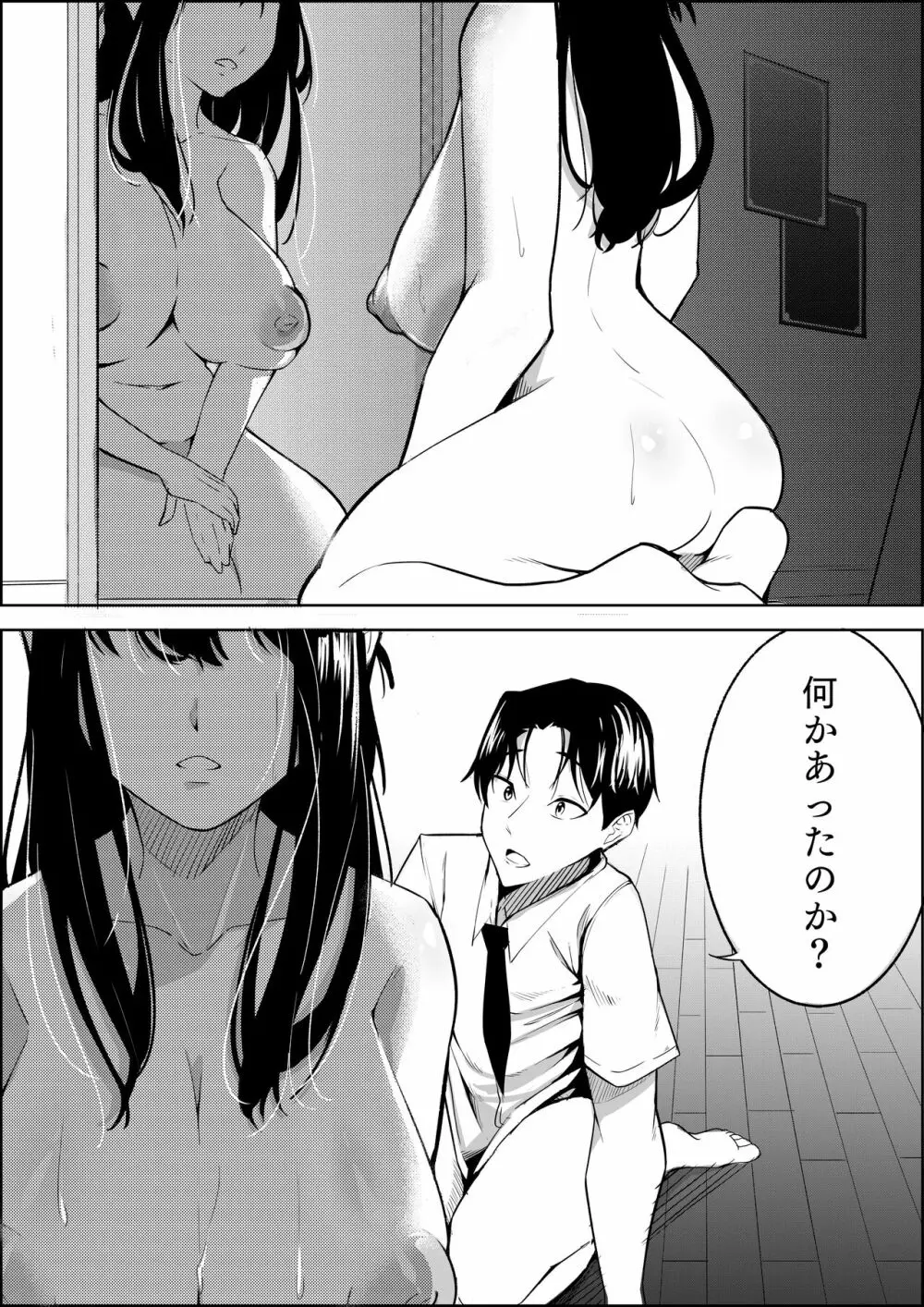 ナンバーワンになるために1 - page58