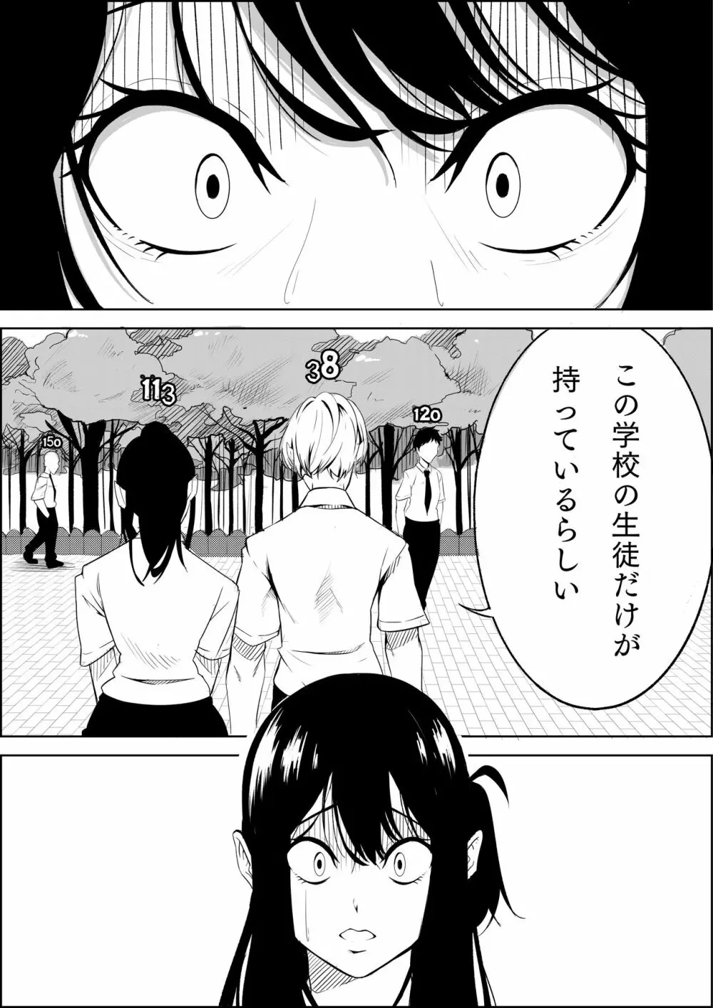 ナンバーワンになるために1 - page9