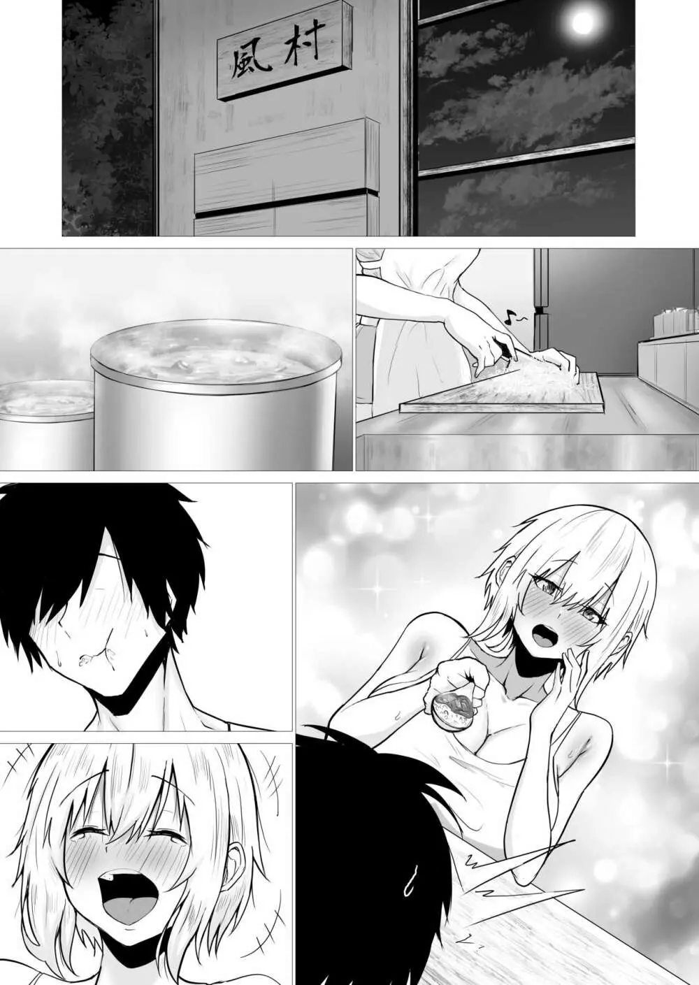 君の肉感 - page11