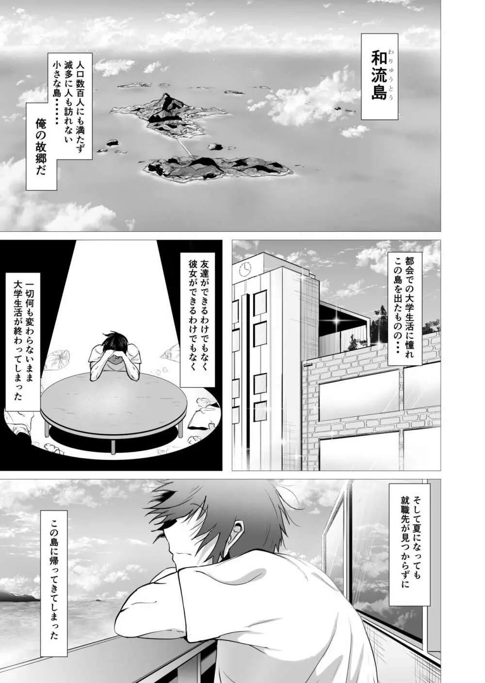 君の肉感 - page5