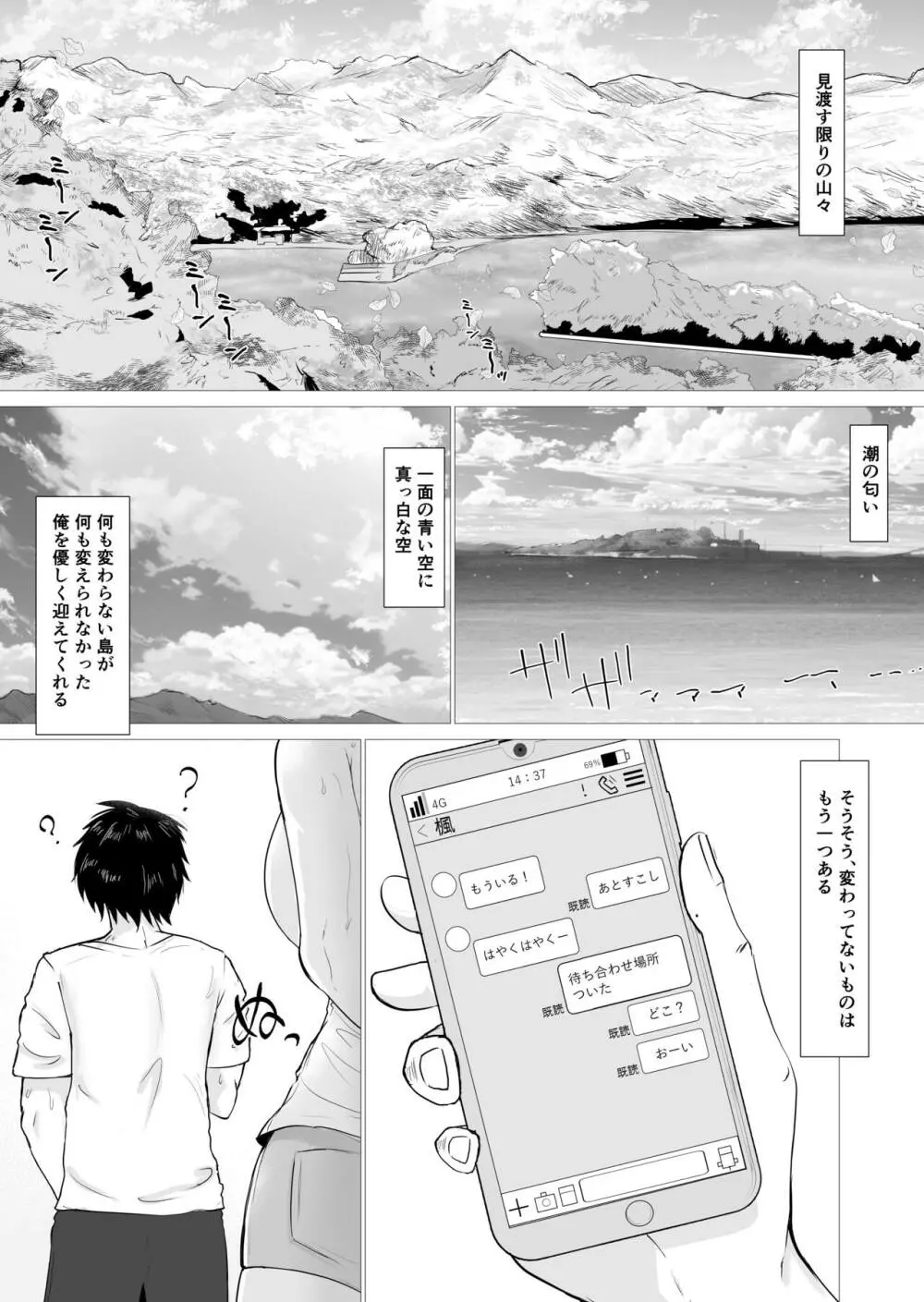 君の肉感 - page7