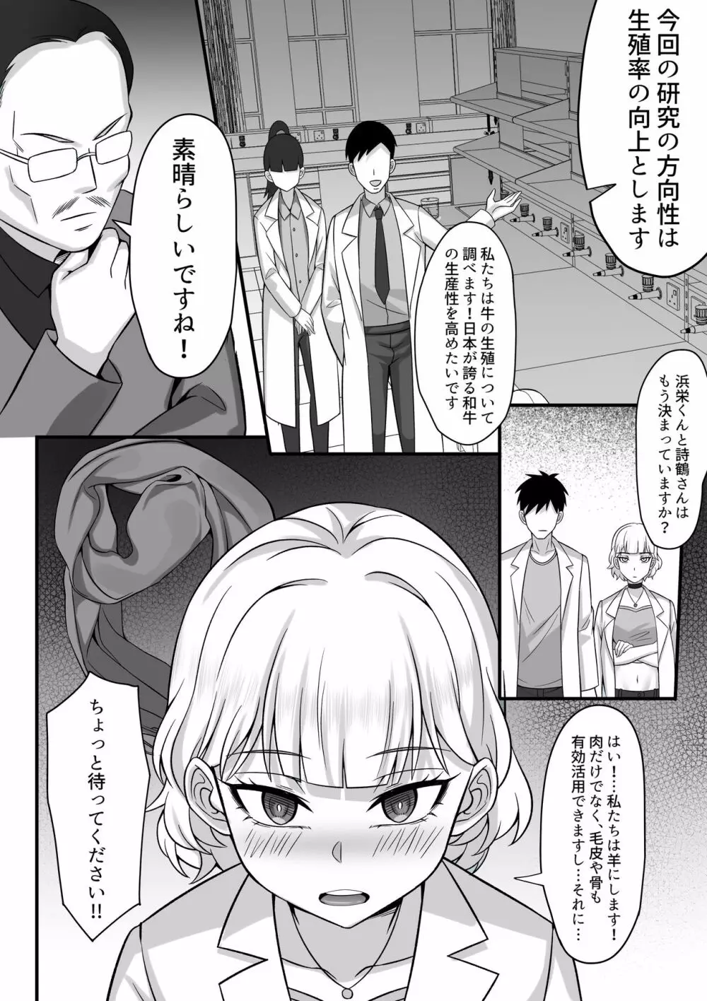 俺の上京性生活 10-11【華恋と詩鶴編】 - page30