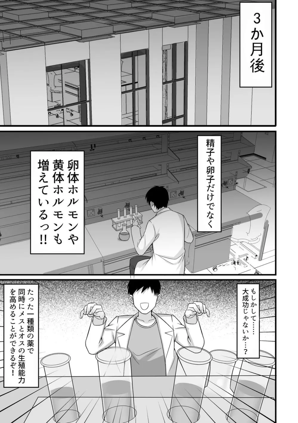 俺の上京性生活 10-11【華恋と詩鶴編】 - page33