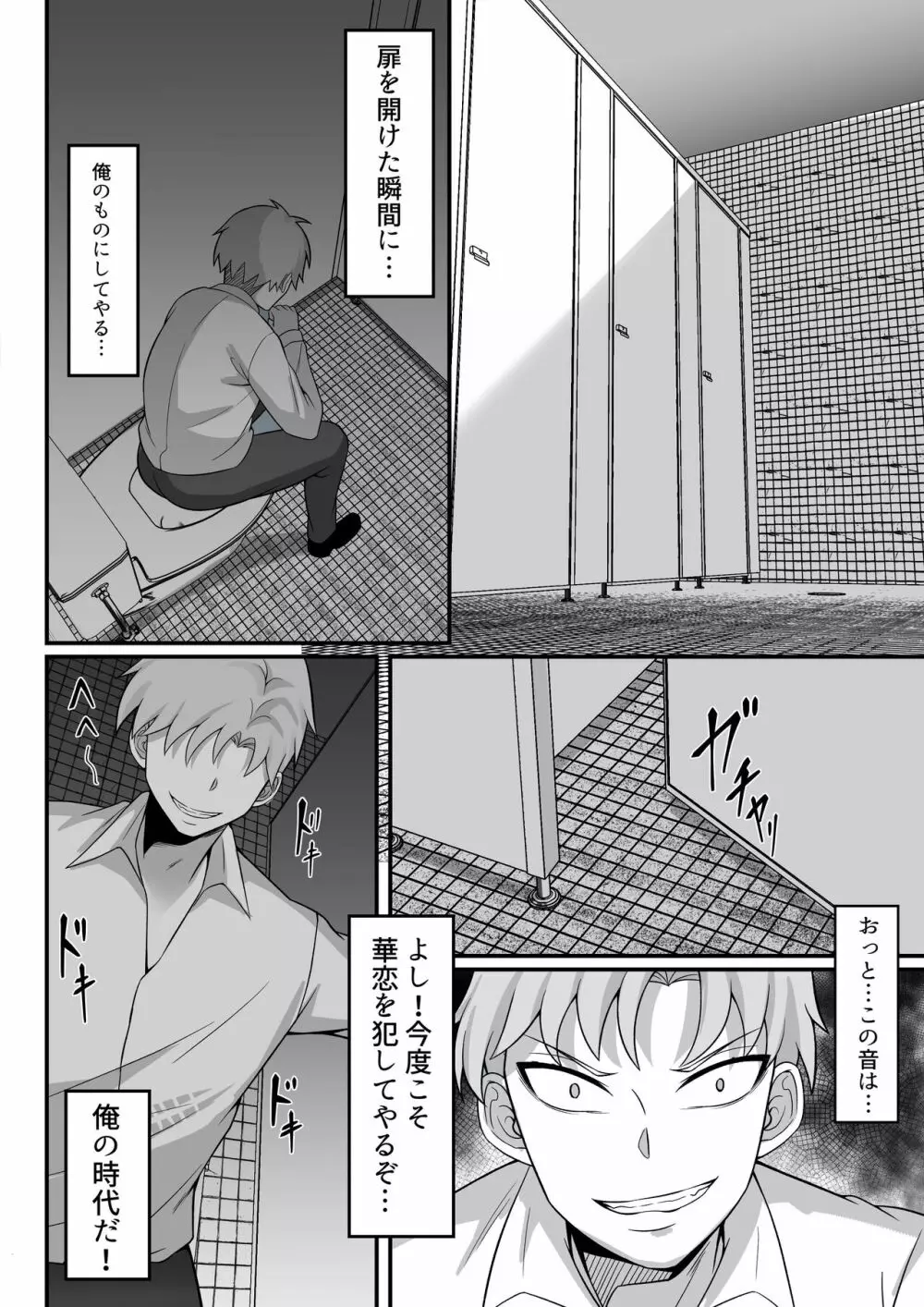 俺の上京性生活 10-11【華恋と詩鶴編】 - page5