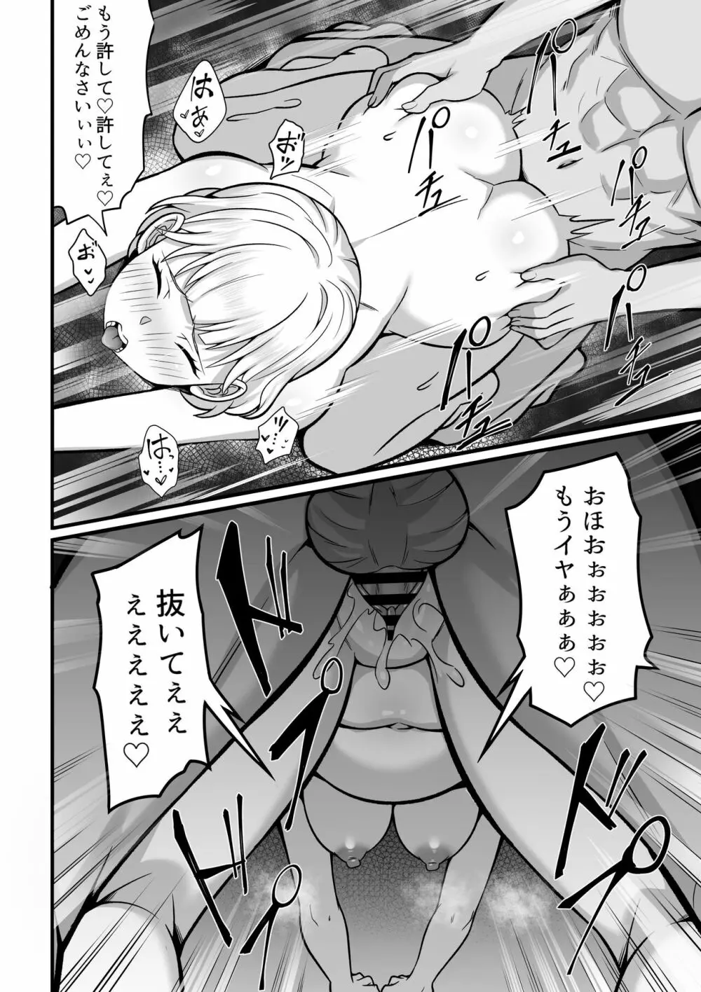 俺の上京性生活 10-11【華恋と詩鶴編】 - page54