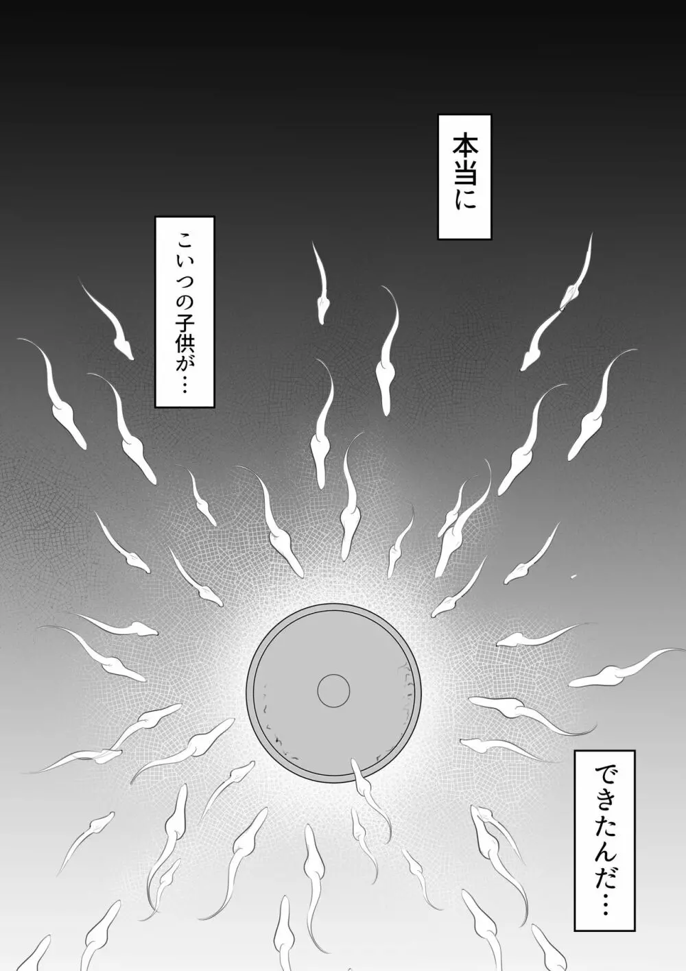 俺の上京性生活 10-11【華恋と詩鶴編】 - page65