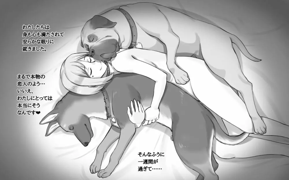 DOG LOVERS 〜先輩の犬にイカされた私〜 - page39