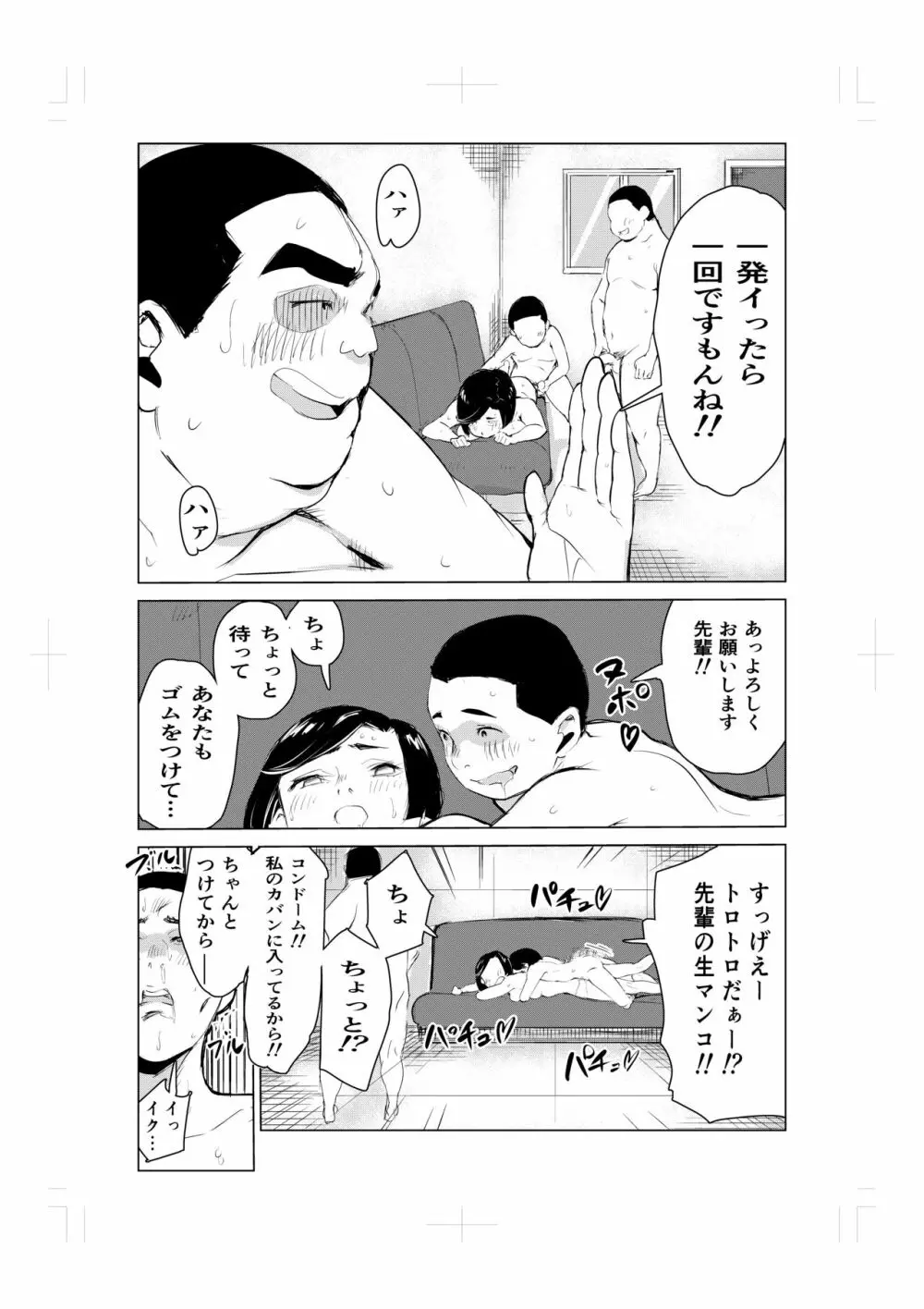 とにかくゴムをつけない男達～美しすぎる柔道家 高嶺まどか編～ - page18