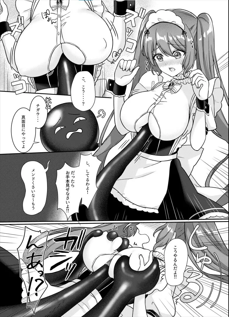 魔法少女♥らぶな2～欲求不満触手vs新人魔法少女～ - page8