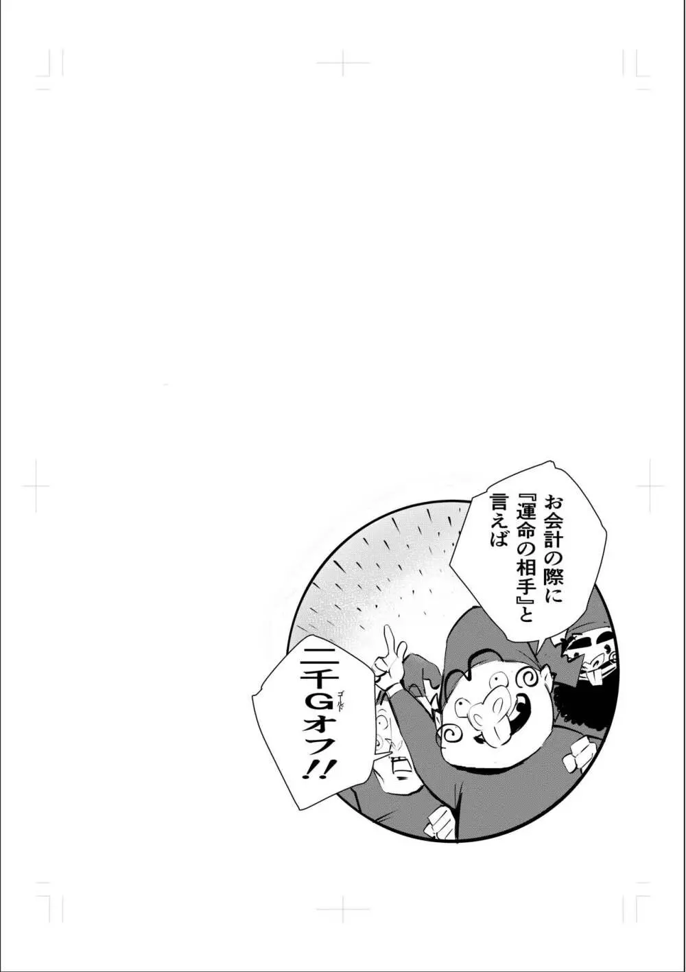 ねむり姫のケツ穴寝バック物語 - page47