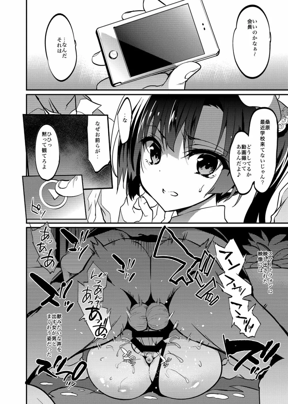 学校で性春！総集編4 - page63