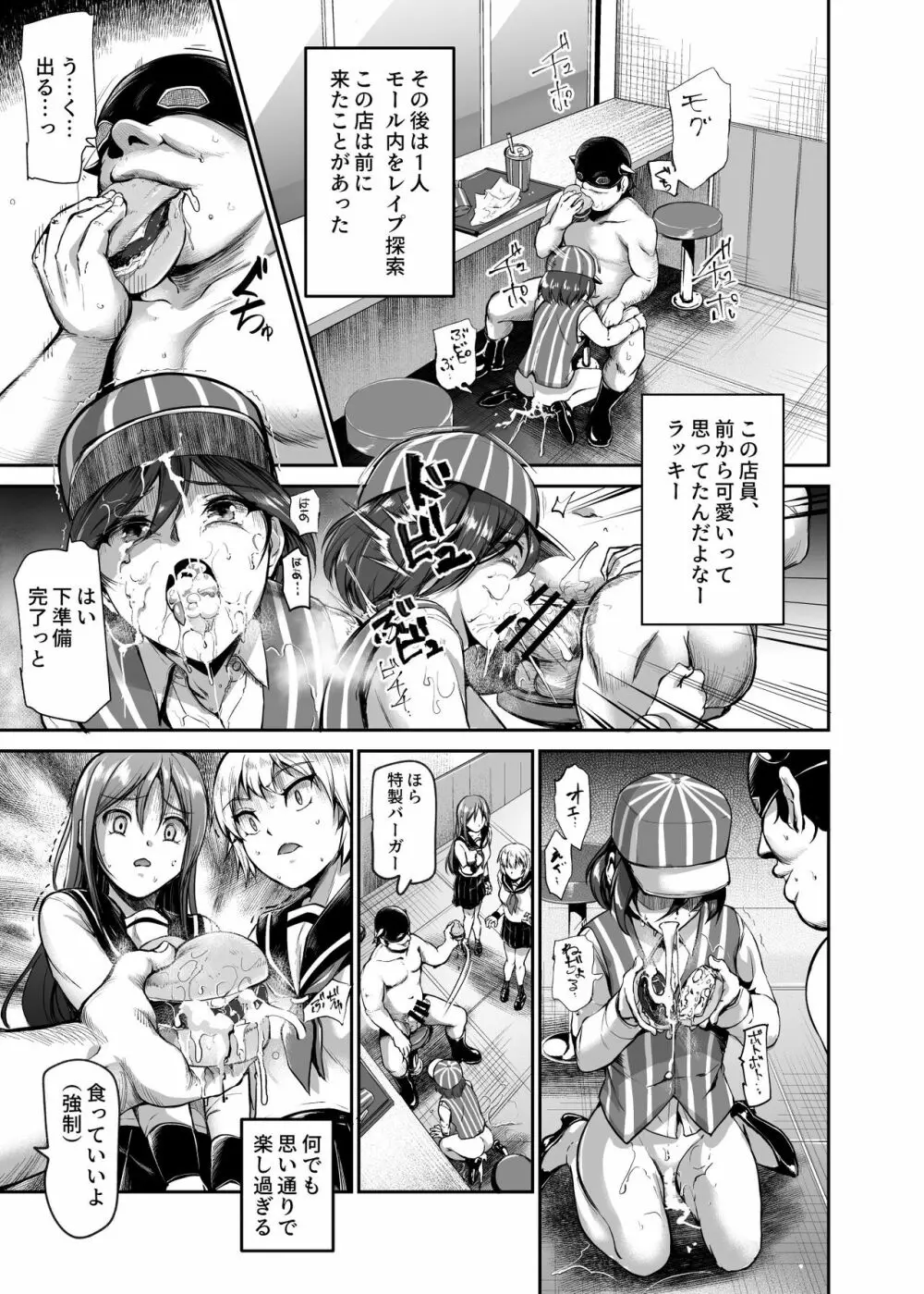 悪の組織にバイトで入ったら女ヤリ放題なんだが?EX - page14