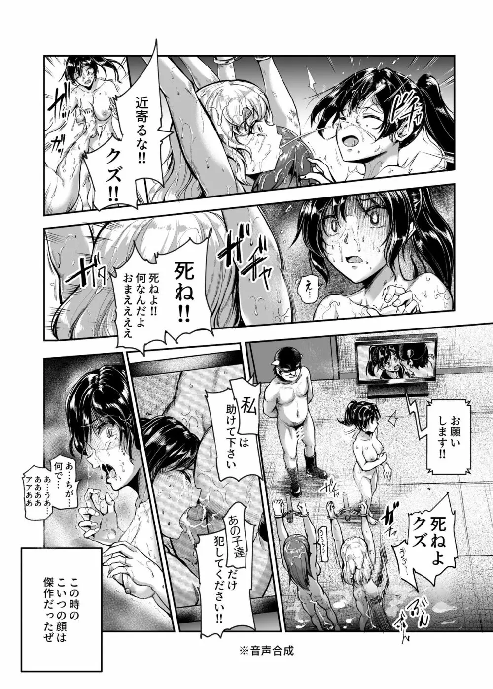 悪の組織にバイトで入ったら女ヤリ放題なんだが?EX - page27