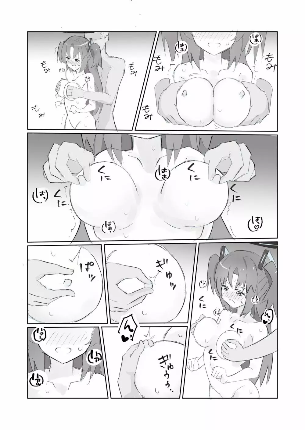 Heaven Bible 〜セミナー会計×VRゲーム〜 - page10