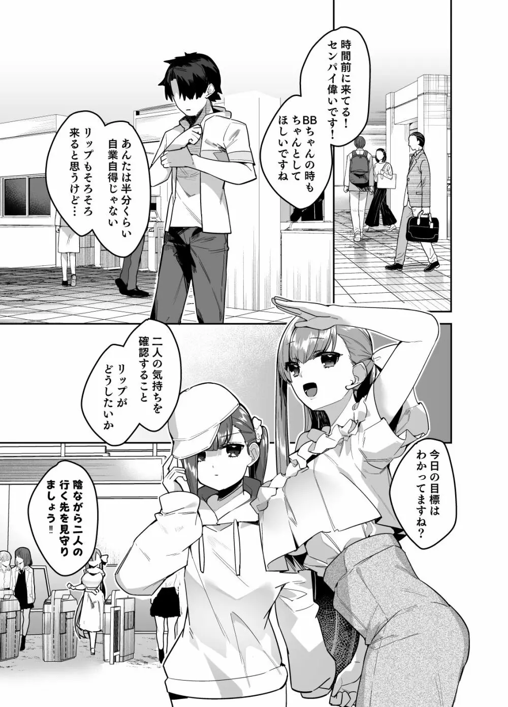 デート中にえっちしたくなるリップは嫌いですか - page4