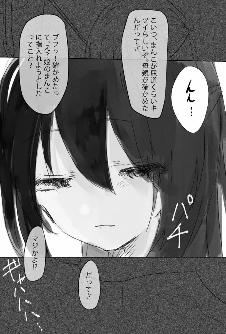 ふたなり陵辱 尿道開通・4穴同時責め - page10