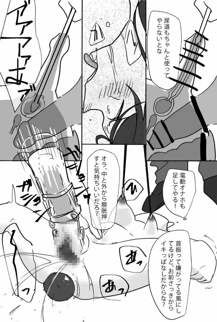 ふたなり陵辱 尿道開通・4穴同時責め - page25