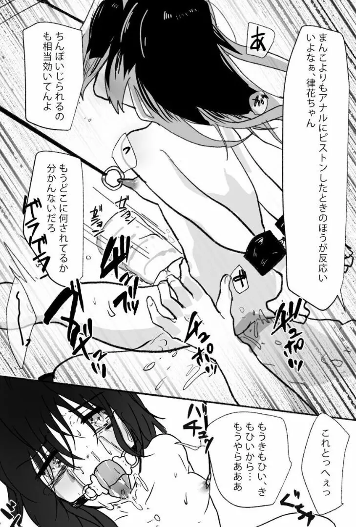 ふたなり陵辱 尿道開通・4穴同時責め - page26