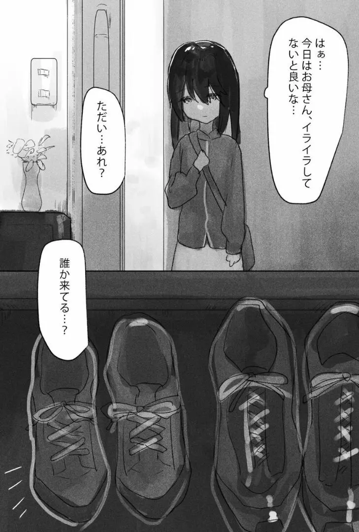 ふたなり陵辱 尿道開通・4穴同時責め - page7