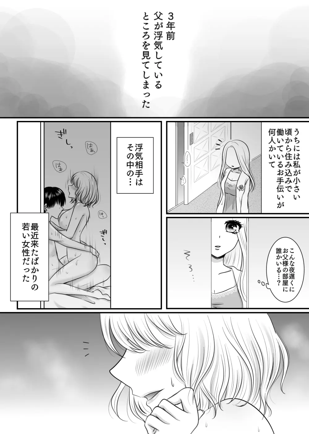 百合4作品詰め合わせ♥ - page105