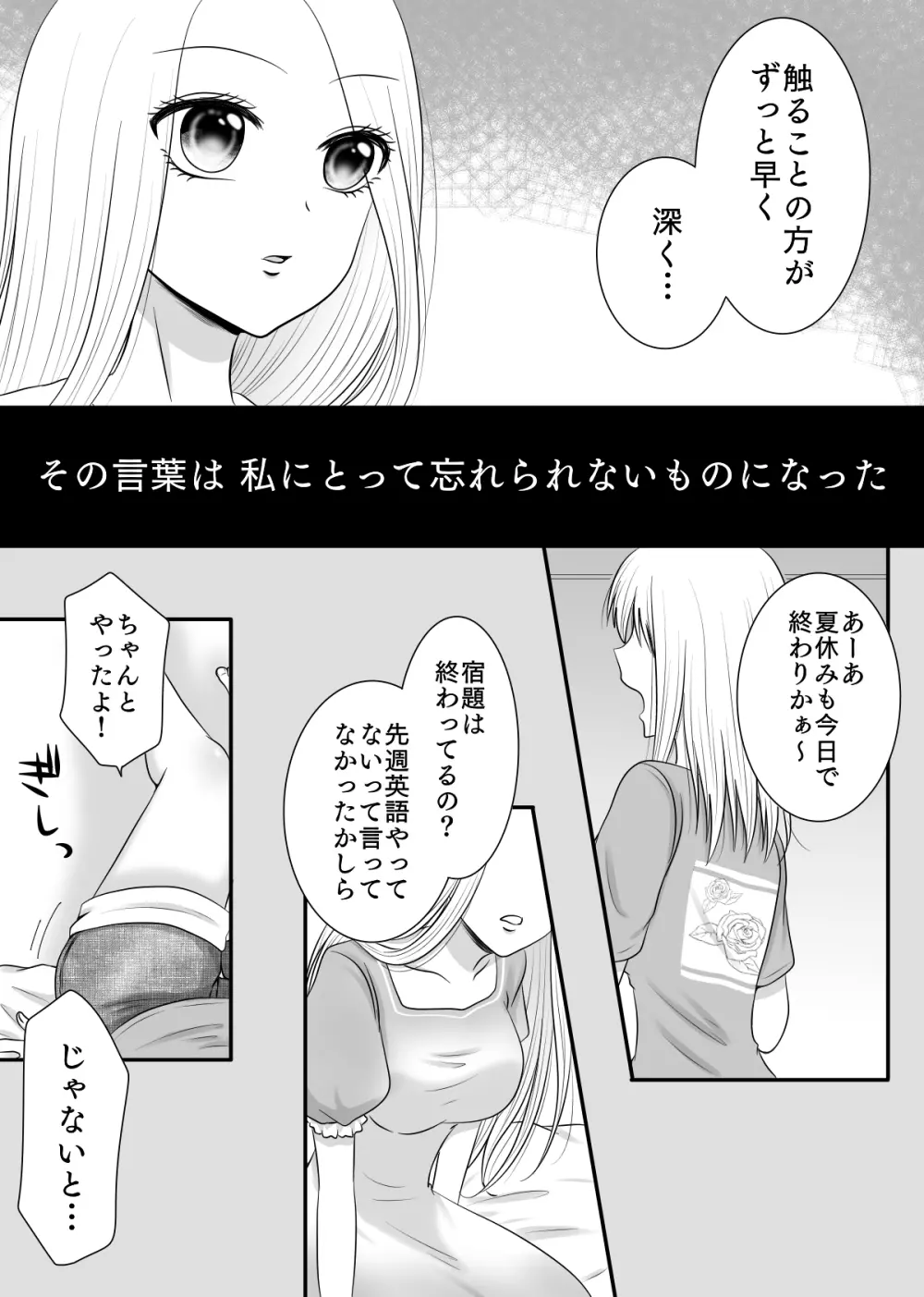 百合4作品詰め合わせ♥ - page108