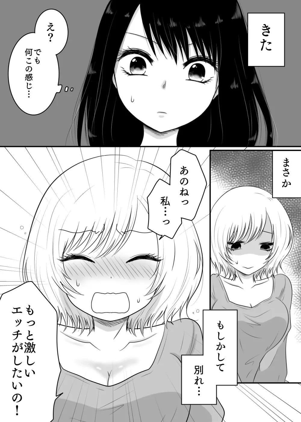 百合4作品詰め合わせ♥ - page11