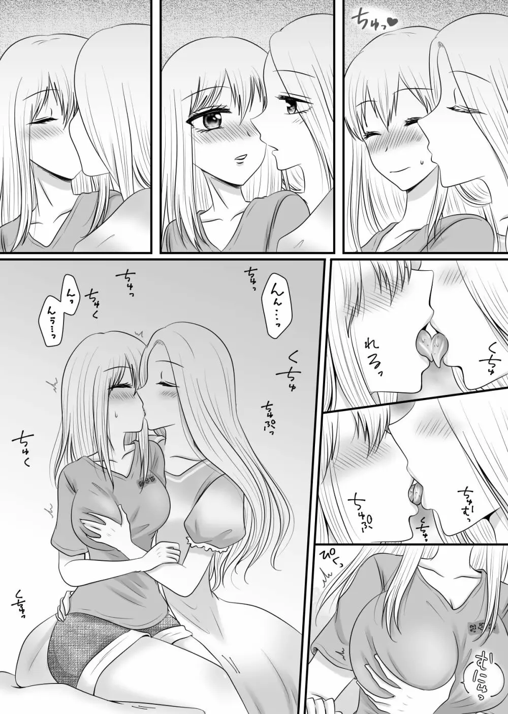 百合4作品詰め合わせ♥ - page110